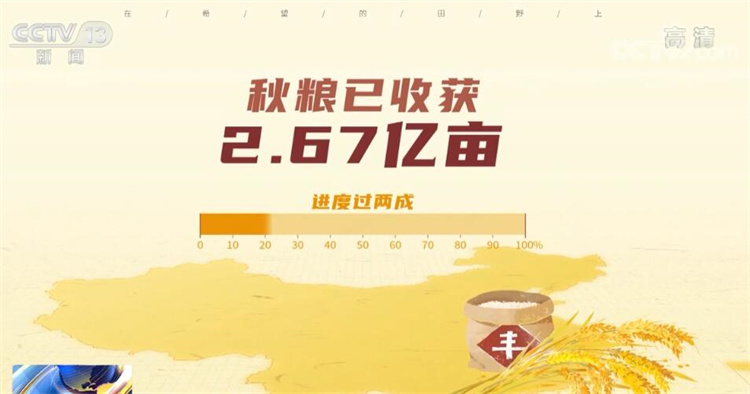 
南京军区总医院黄牛代挂号电话票贩子号贩子网上预约挂号,住院检查加快,丰收节里话丰收 | 秋收地图：我国秋粮收获已过两成