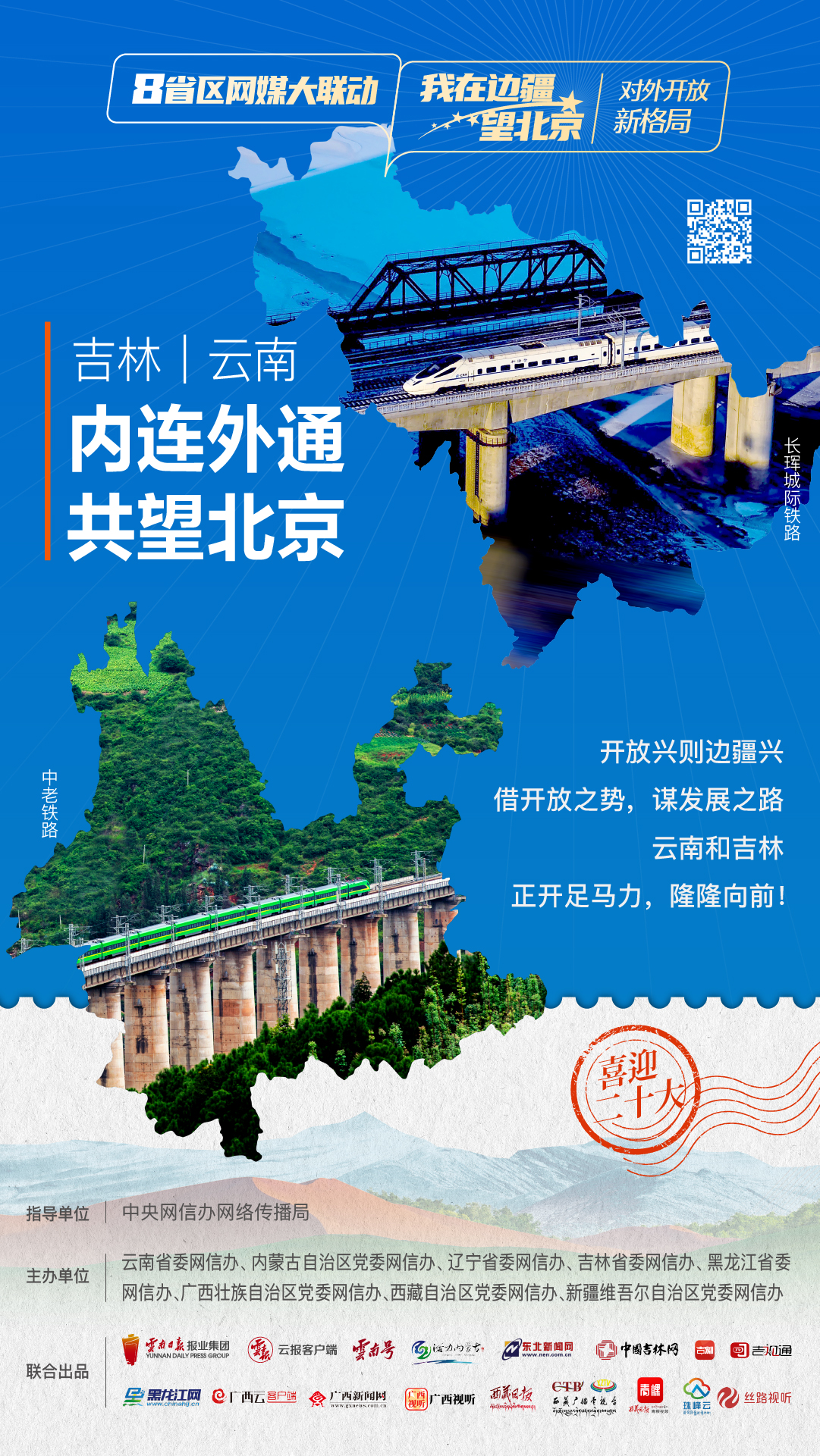 
中山大学孙逸仙纪念医院黄牛代挂号电话票贩子号贩子网上预约挂号,住院检查加快,8省区网媒大联动·我在边疆望北京｜云南＆吉林 为家乡连麦！