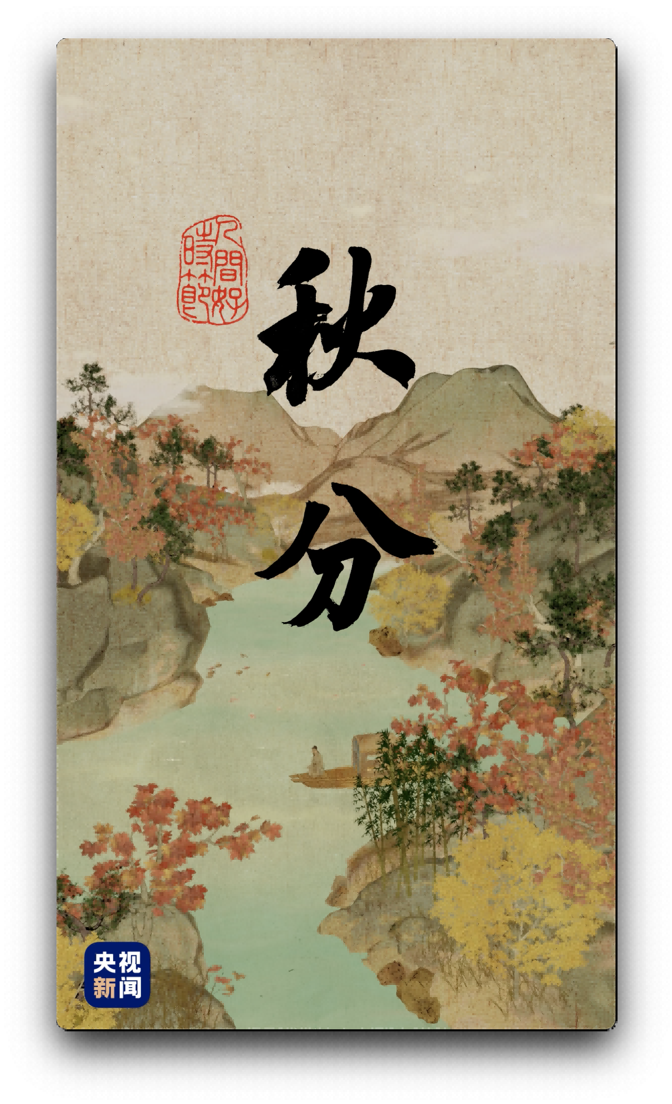 
首都医科大学附属安贞医院黄牛代挂号电话票贩子号贩子网上预约挂号,住院检查加快,人间好时节丨秋分