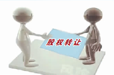 
北京儿童医院黄牛代挂号电话票贩子号贩子网上预约挂号,住院检查加快,股权转让协议需注意哪些问题（律师信箱）