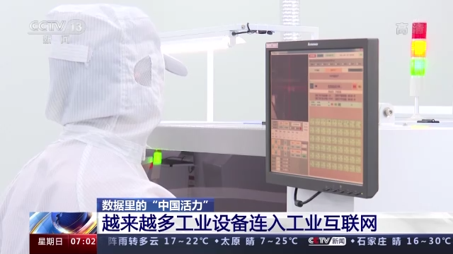 
北京中医院黄牛代挂号电话票贩子号贩子网上预约挂号,住院检查加快,数据里的“中国活力”丨看工业互联网高效赋能千行百业