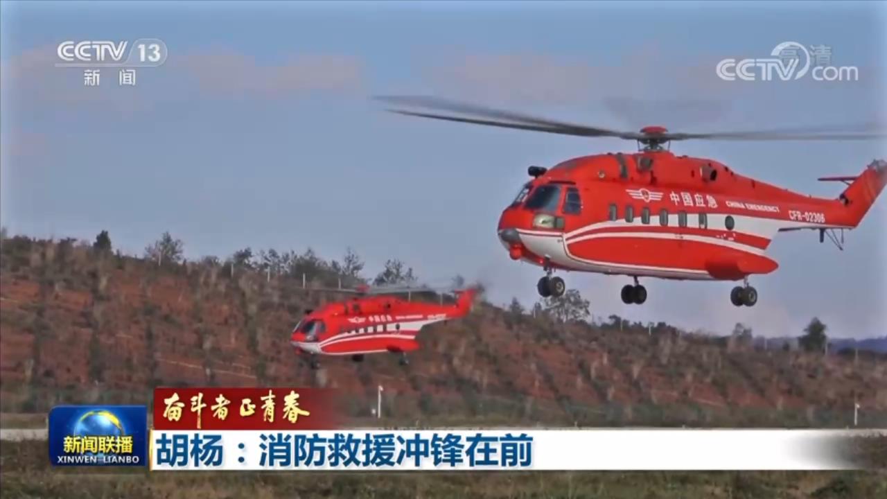
广州各大医院黄牛代挂号电话票贩子号贩子网上预约挂号,住院检查加快,【奋斗者正青春】胡杨：消防救援冲锋在前