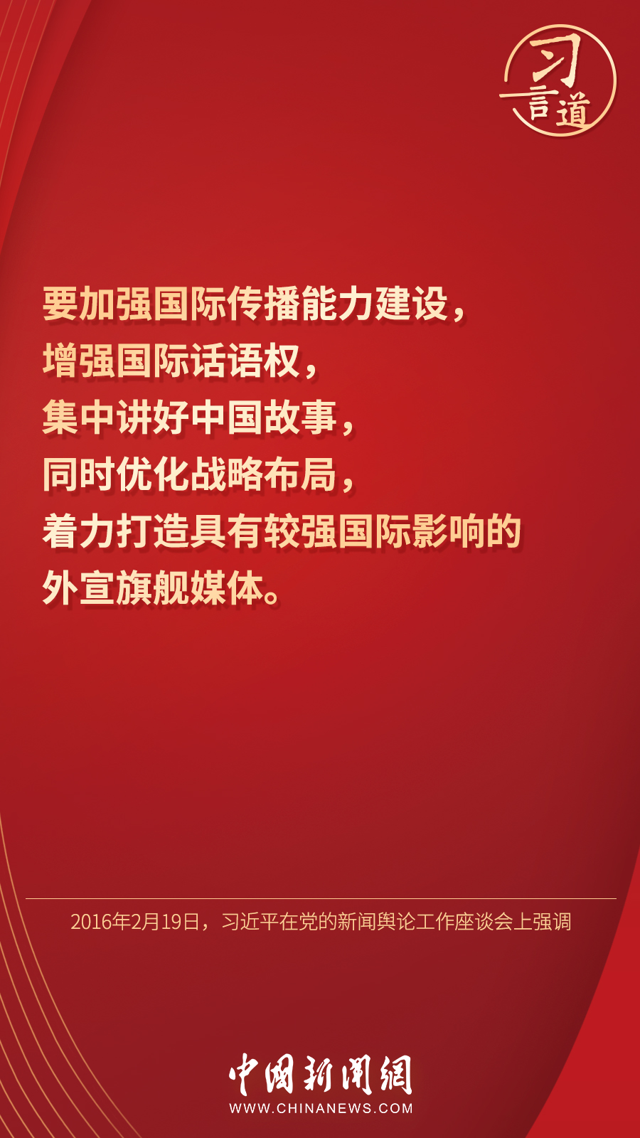 
中山大学中山眼科中心黄牛代挂号电话票贩子号贩子网上预约挂号,住院检查加快,习言道｜“展现可信、可爱、可敬的中国形象”