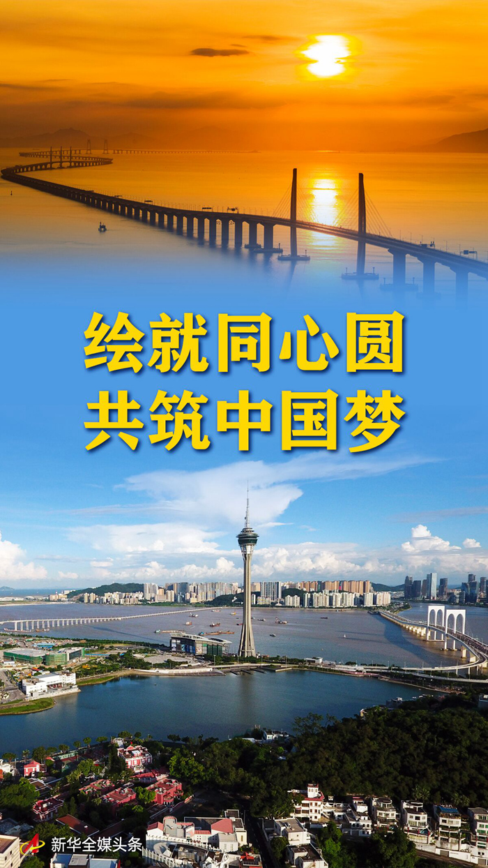 
上海第九人民医院黄牛代挂号电话票贩子号贩子网上预约挂号,住院检查加快,奋进新征程 建功新时代·非凡十年丨绘就同心圆 共筑中国梦——新时代坚持“一国两制”和推进祖国统一述评