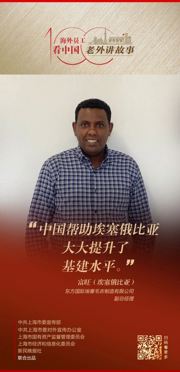 
中山大学附属第三医院黄牛代挂号电话票贩子号贩子网上预约挂号,住院检查加快,富旺：授人以鱼不如授人以渔，中国企业帮助埃塞俄比亚提升了基建水平 | 老外讲故事·海外员工看中国（21）