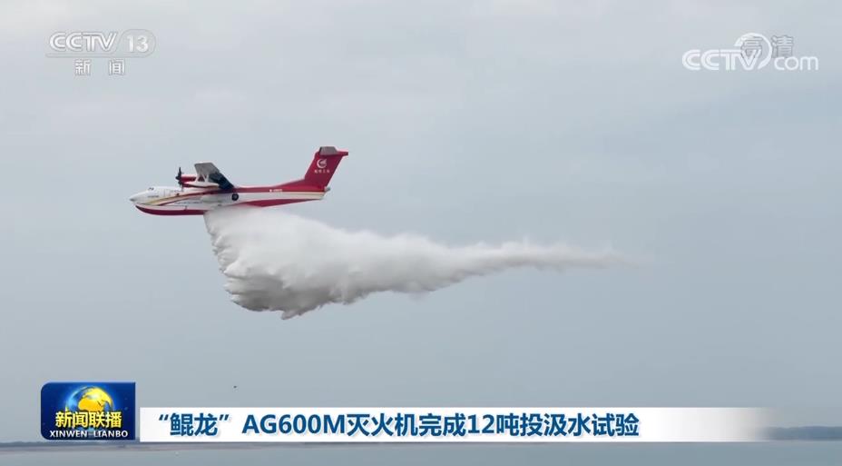 
北京肿瘤医院黄牛代挂号电话票贩子号贩子网上预约挂号,住院检查加快,“鲲龙”AG600M灭火机完成12吨投汲水试验