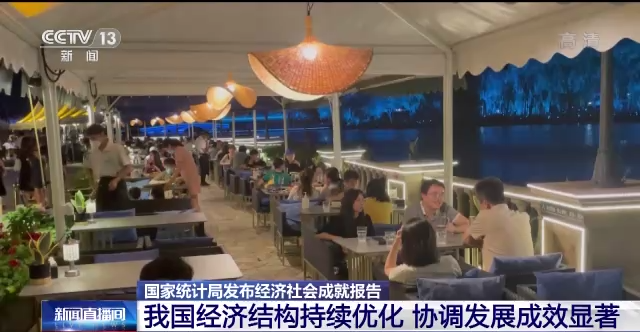 
天津眼科医院黄牛代挂号电话票贩子号贩子网上预约挂号,住院检查加快,国家统计局：我国经济结构持续优化 协调发展成效显著