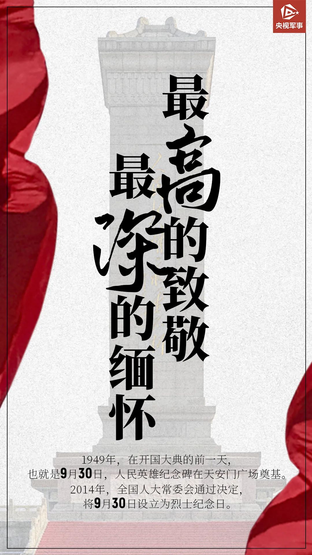 
江苏省中医院黄煌的号黄牛代挂号电话票贩子号贩子网上预约挂号,住院检查加快,今天，最高的致敬，最深的缅怀！