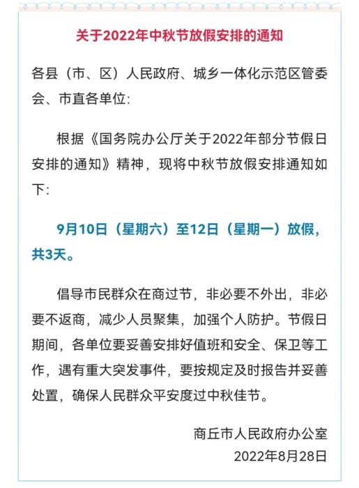 
北京积水潭医院黄牛票贩子代挂号,住院检查加快中秋国庆能出游返乡吗？多地明确了！