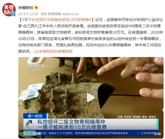 
东部战区总医院挂号黄牛电话,住院检查加快男子私挖文物倒卖致文物破损，被判承担10万修复费