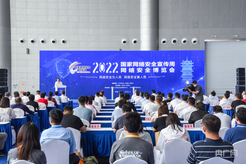 
天津肿瘤医院挂号黄牛,住院检查加快2022年国家网络安全宣传周网络安全博览会启动