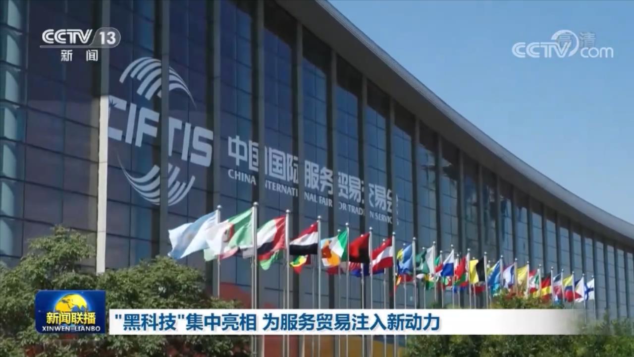 
首都医科大学附属北京同仁医院黄牛跑腿挂号,住院检查加快“黑科技”集中亮相 为服务贸易注入新动力