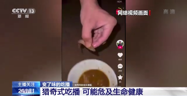 
东部战区总医院黄牛票贩子代挂号,住院检查加快流量至上催生猎奇式吃播，多管齐下如何刹住“吃奇”之风？