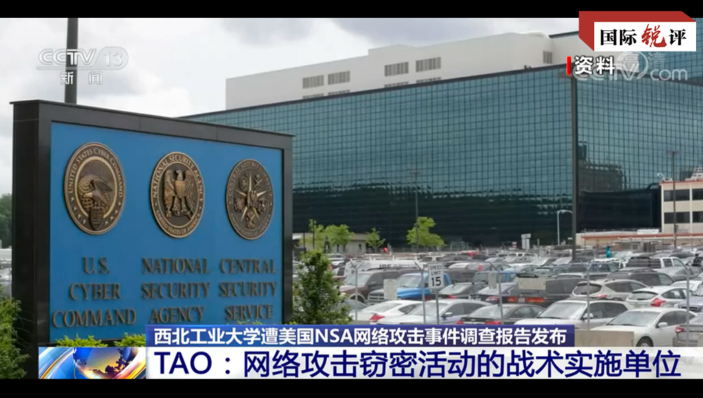 
北医三院挂号黄牛,住院检查加快国际锐评丨实锤！贼喊捉贼的美国安局是全球最大网络“黑客”