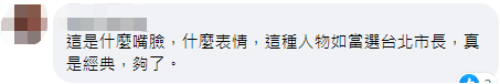 
上海华山医院黄牛跑腿挂号,住院检查加快陈时中参选后争议不断，台北市议员作“打油诗”嘲讽