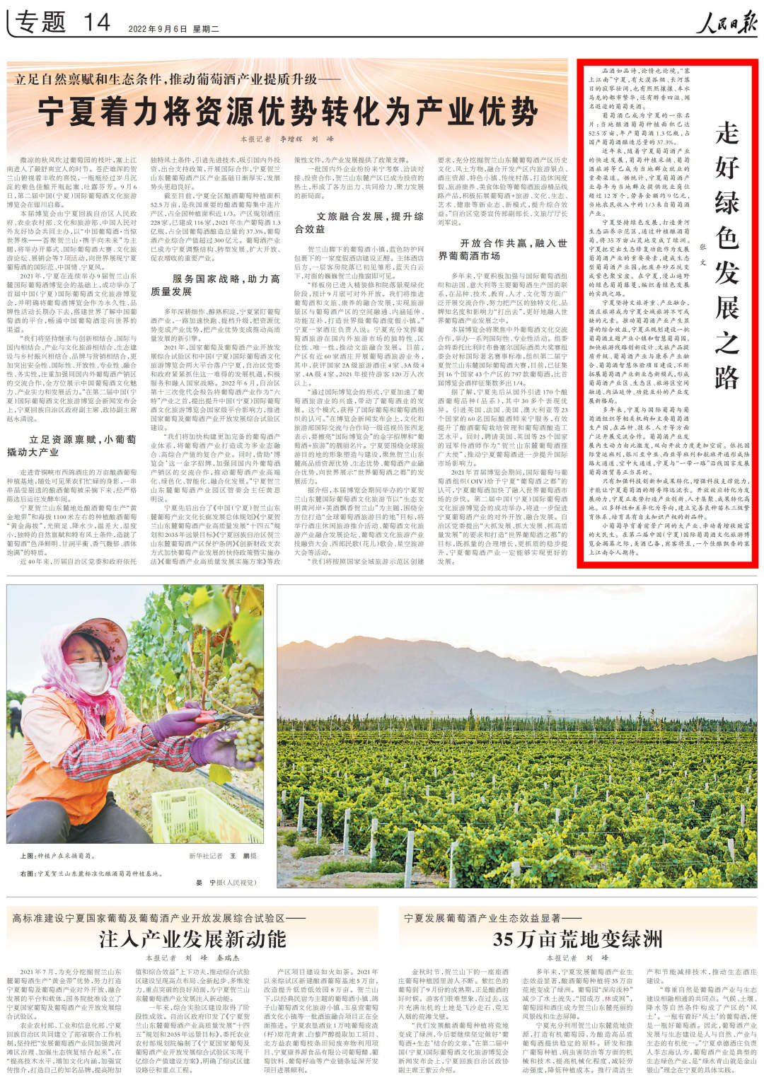 
首都医科大学附属北京朝阳医院挂号黄牛,住院检查加快人民日报丨走好绿色发展之路