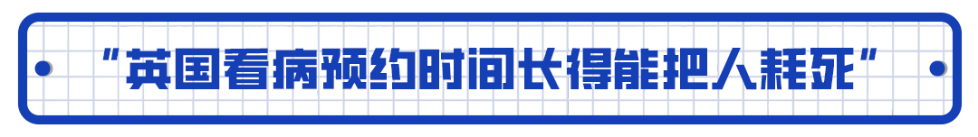 
上海儿科医院黄牛票贩子代挂号,住院检查加快【锐见】率先实行所谓“群体免疫”的英国“免疫”了吗？