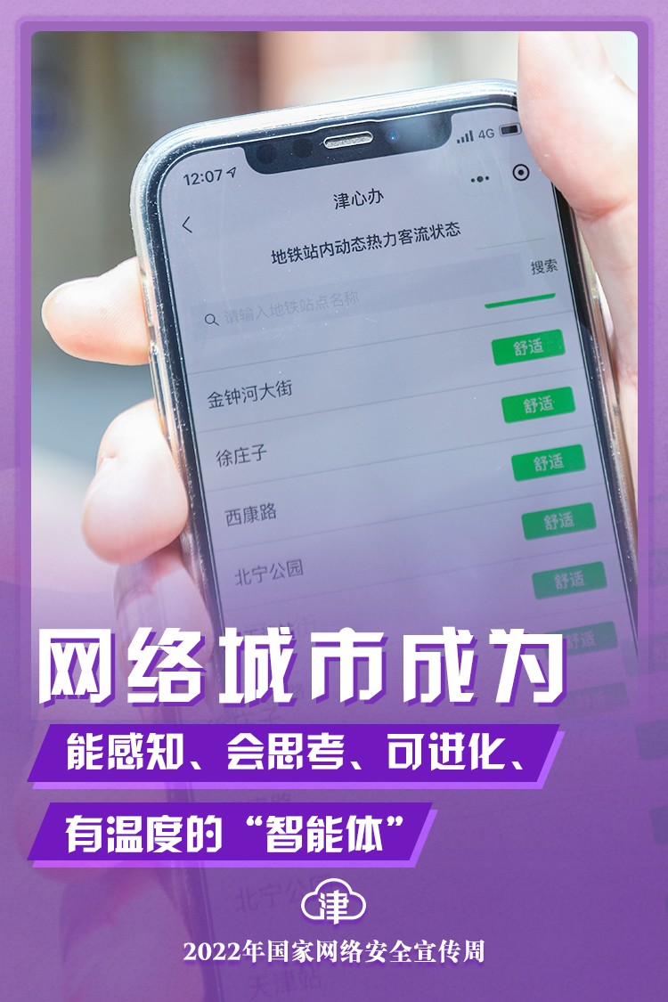 
北京西苑医院黄牛票贩子代挂号,住院检查加快【津云海报】守护网络安全 让互联网造福人民