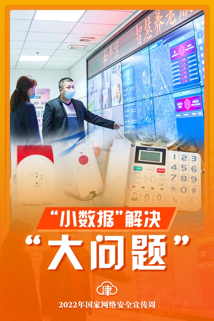 
北京西苑医院黄牛票贩子代挂号,住院检查加快【津云海报】守护网络安全 让互联网造福人民