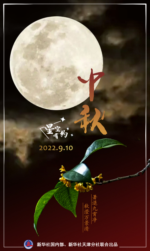 
广州儿童医院挂号黄牛,住院检查加快星空有约丨今年中秋节来得有点早