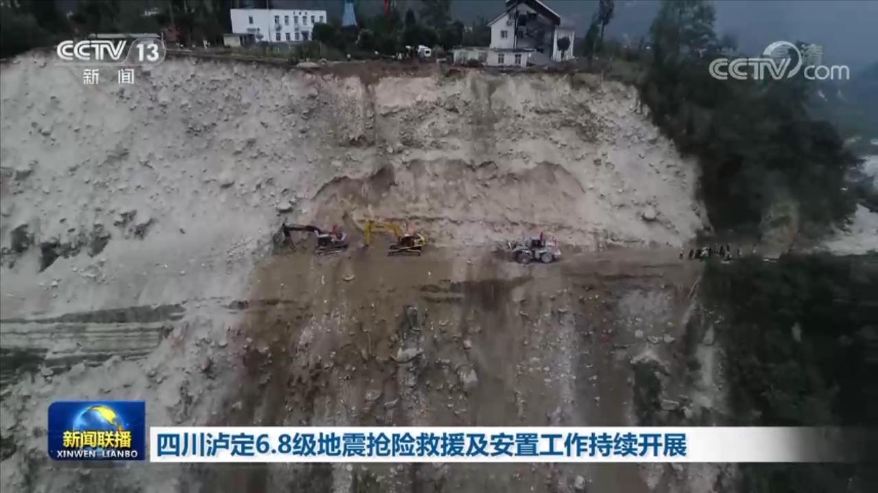 
上海胸科医院挂号黄牛电话,住院检查加快四川泸定6.8级地震抢险救援及安置工作持续开展