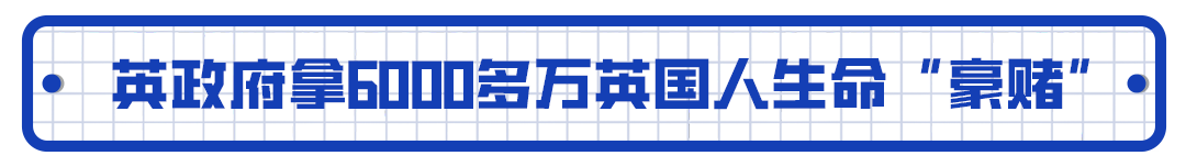 
上海儿科医院黄牛票贩子代挂号,住院检查加快【锐见】率先实行所谓“群体免疫”的英国“免疫”了吗？