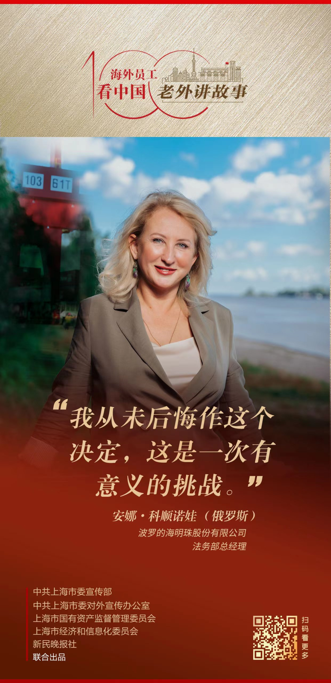 
广州各大医院黄牛票贩子代挂号,住院检查加快安娜：是中餐粉丝，是刘德华“迷妹”，也是“波罗的海明珠”的资深员工 | 老外讲故事·海外员工看中国③