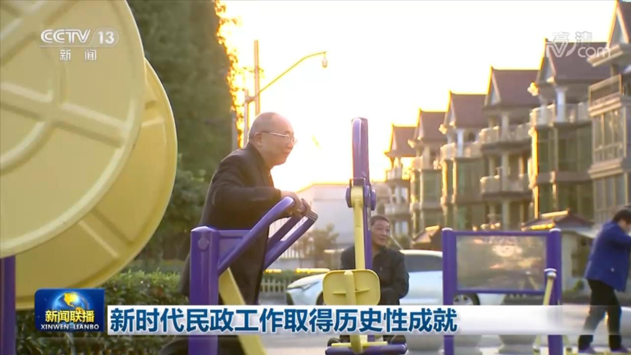 
北大医院黄牛挂号,住院检查加快新时代民政工作取得历史性成就