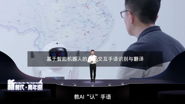 
北京人民医院黄牛电话,住院检查加快【新时代·青年说】会打手语的高校教师刘伟：智能科技 让你“听见”