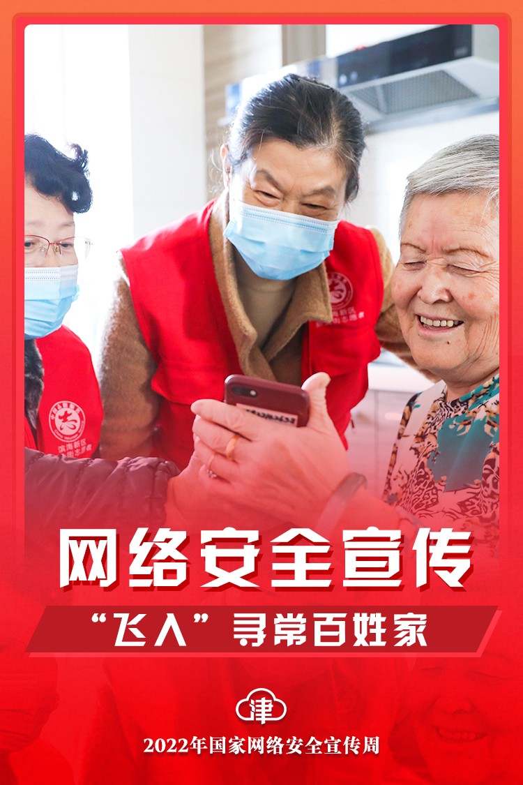 
北京西苑医院黄牛票贩子代挂号,住院检查加快【津云海报】守护网络安全 让互联网造福人民