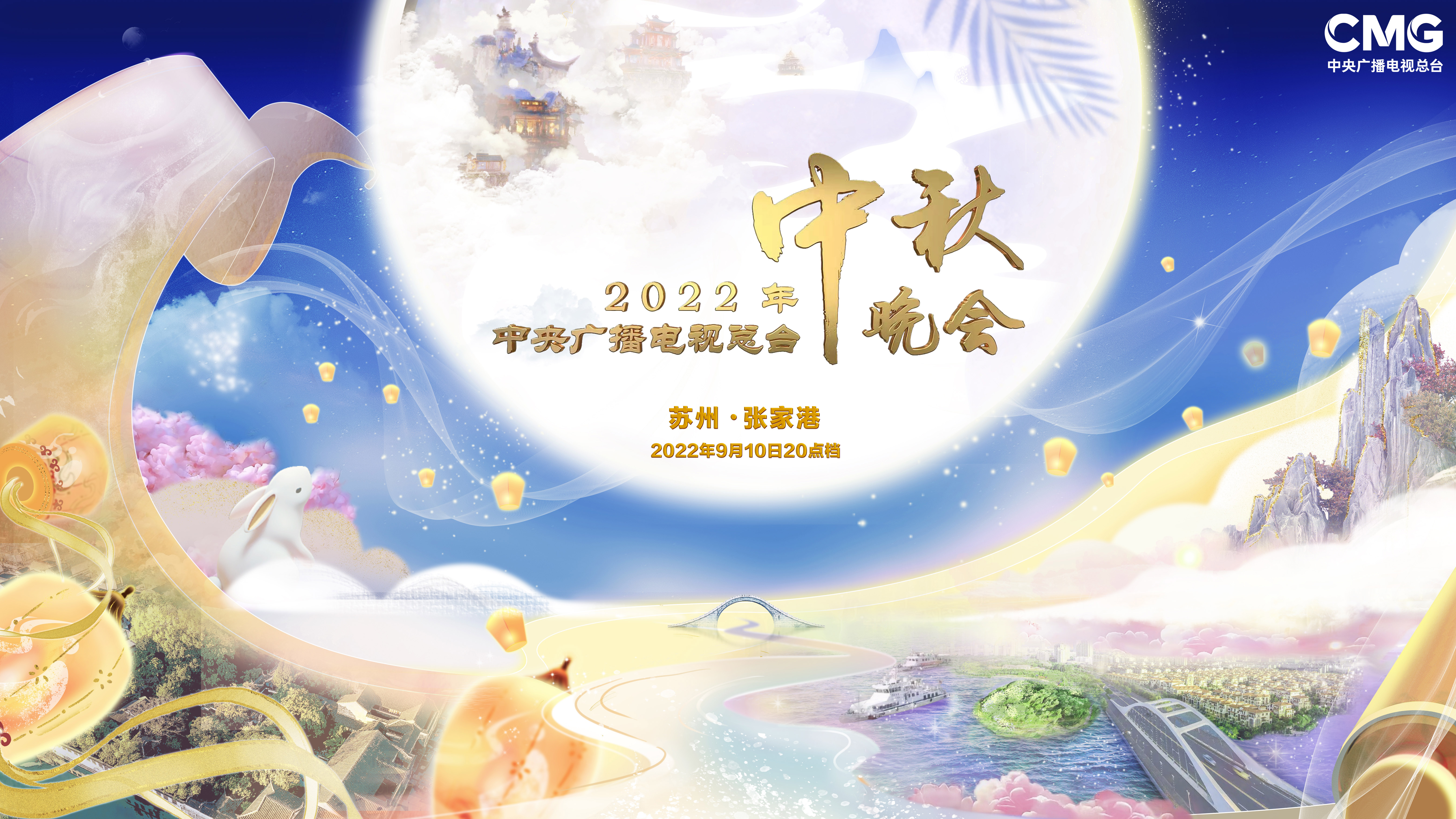 
广州各大医院黄牛挂号电话,住院检查加快中秋晚会！总台2022年秋晚彰显悠悠家国情