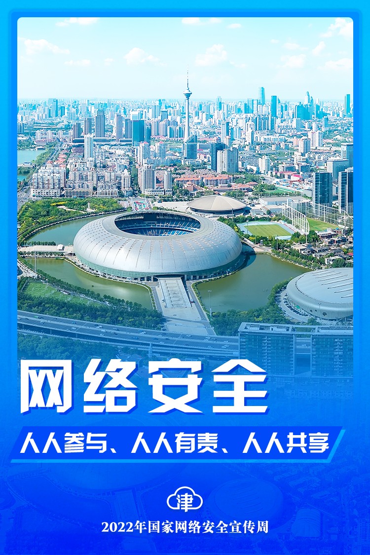 
北京西苑医院黄牛票贩子代挂号,住院检查加快【津云海报】守护网络安全 让互联网造福人民
