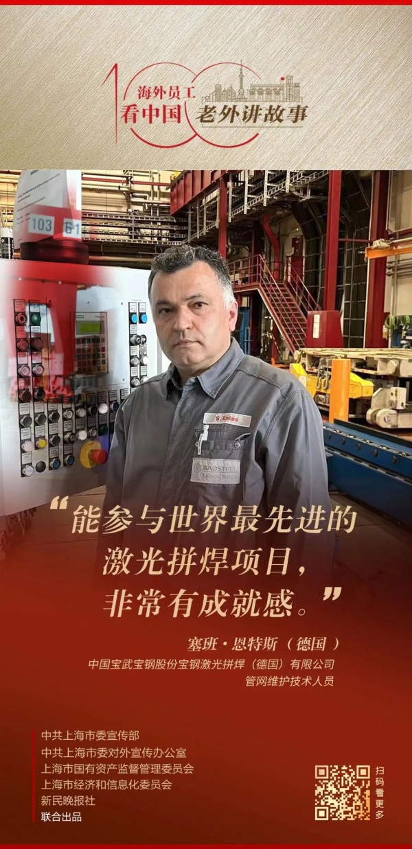 
沈阳医大二院黄牛挂号,住院检查加快塞班：在这里我参与了全球独有的技术项目，非常有成就感 | 老外讲故事·海外员工看中国②