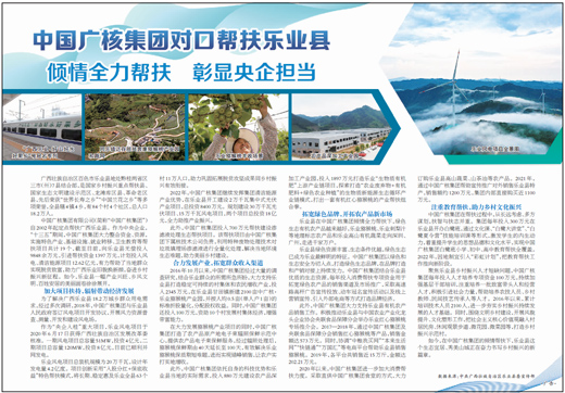 
中山大学孙逸仙纪念医院黄牛挂号,住院检查加快中国广核集团对口帮扶乐业县