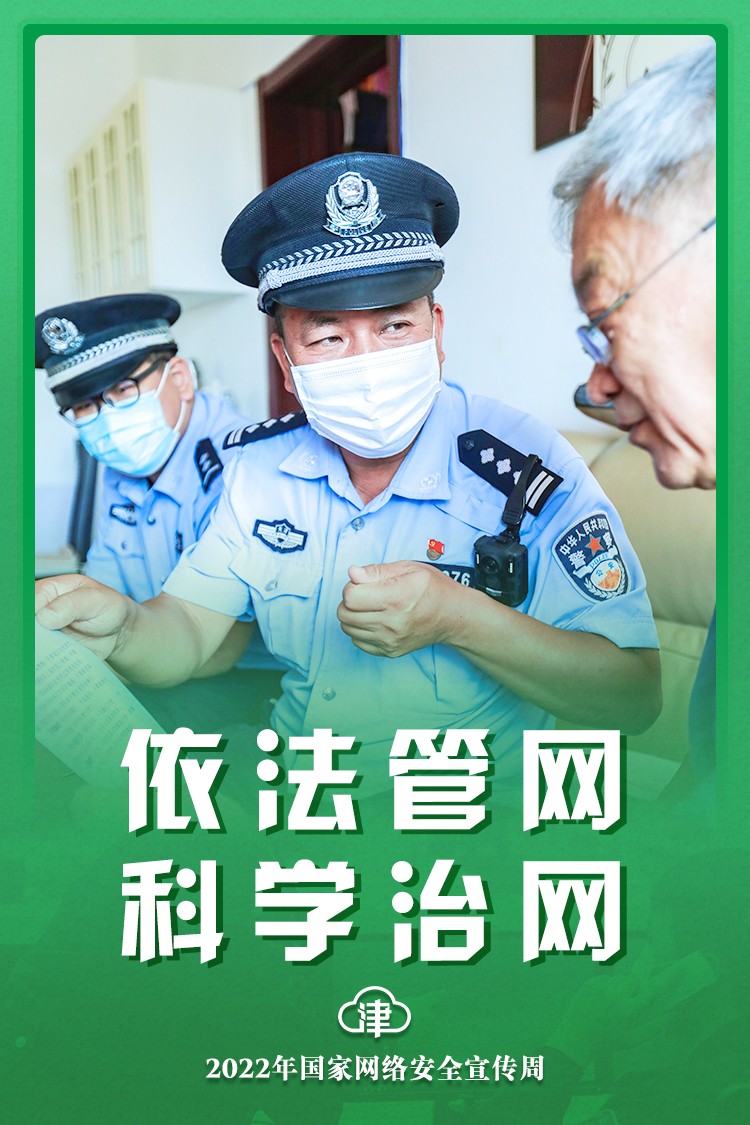 
北京西苑医院黄牛票贩子代挂号,住院检查加快【津云海报】守护网络安全 让互联网造福人民
