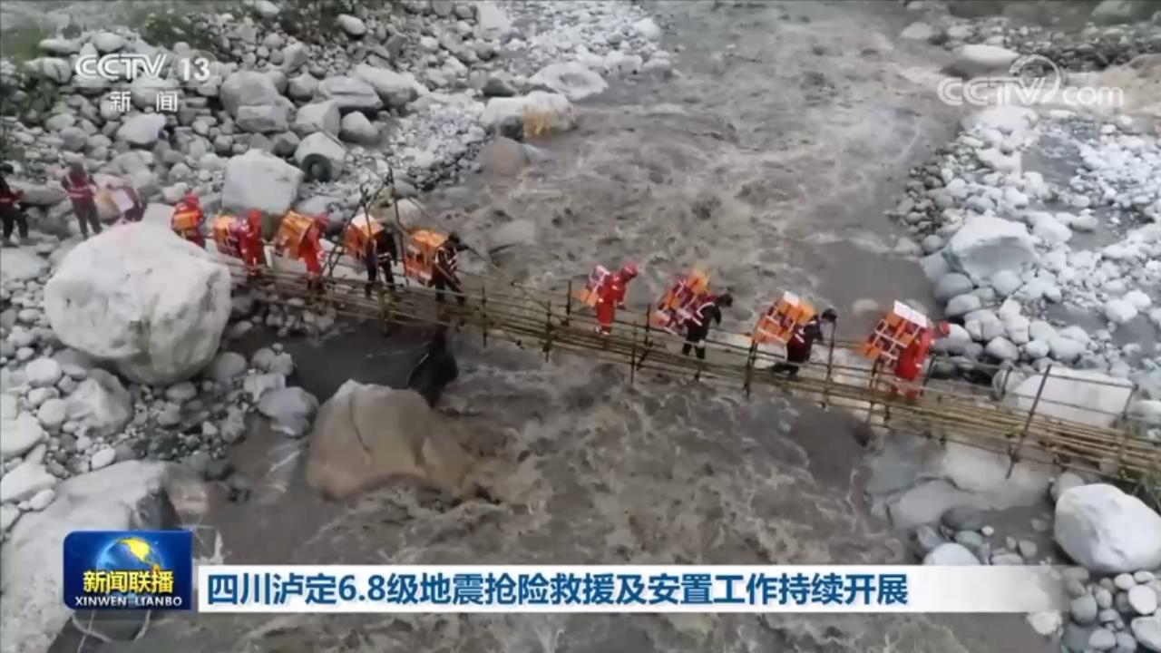 
上海胸科医院挂号黄牛电话,住院检查加快四川泸定6.8级地震抢险救援及安置工作持续开展