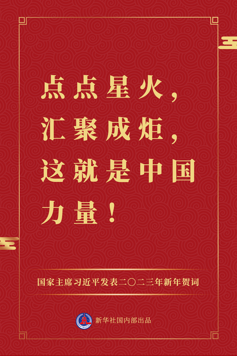 
南京明基医院黄牛代挂号电话票贩子号贩子网上预约挂号,住院检查加快,国家主席习近平发表二〇二三年新年贺词，一起来看金句