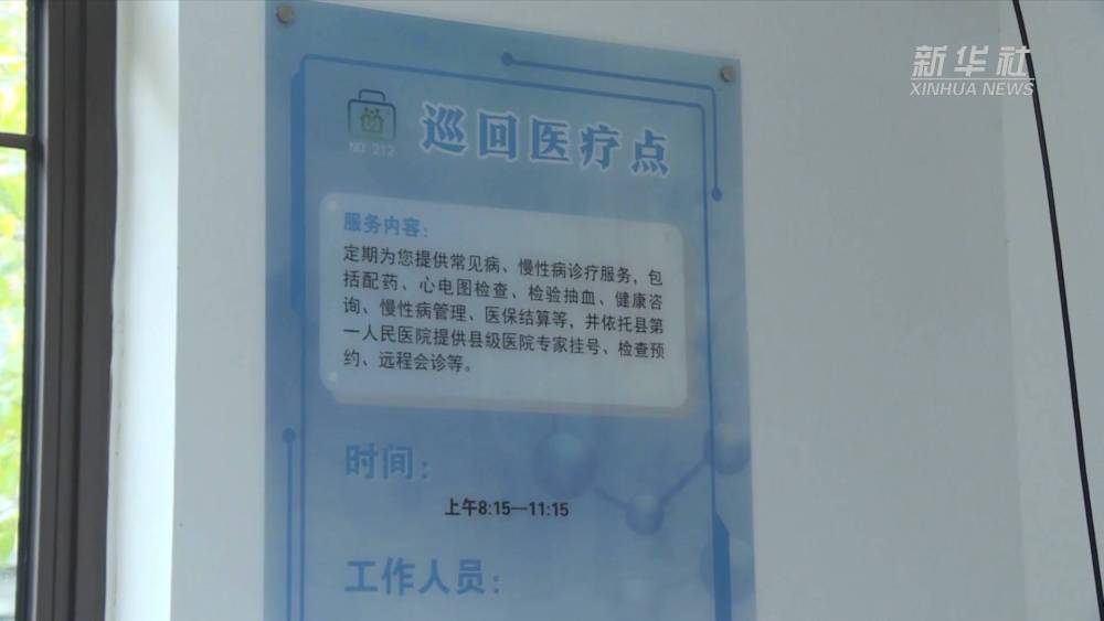 
成都华西医院黄牛代挂号电话票贩子号贩子网上预约挂号,住院检查加快,新华全媒+｜家门口的巡回医疗点