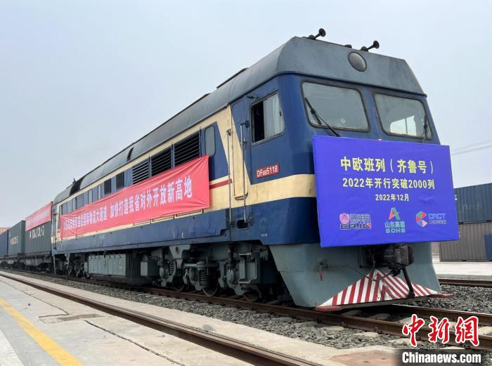 
博爱医院黄牛代挂号电话票贩子号贩子网上预约挂号,住院检查加快,2022年中欧班列（齐鲁号）累计发行2057列 创历史新高