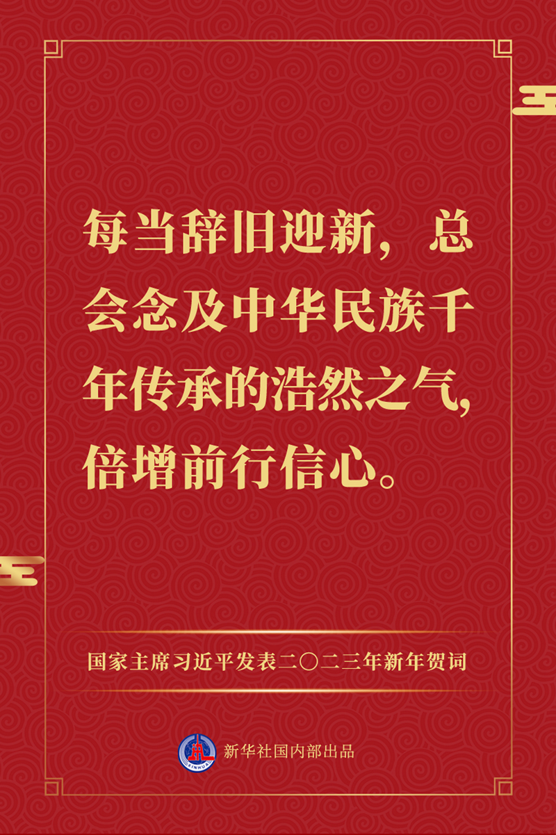 
南京明基医院黄牛代挂号电话票贩子号贩子网上预约挂号,住院检查加快,国家主席习近平发表二〇二三年新年贺词，一起来看金句