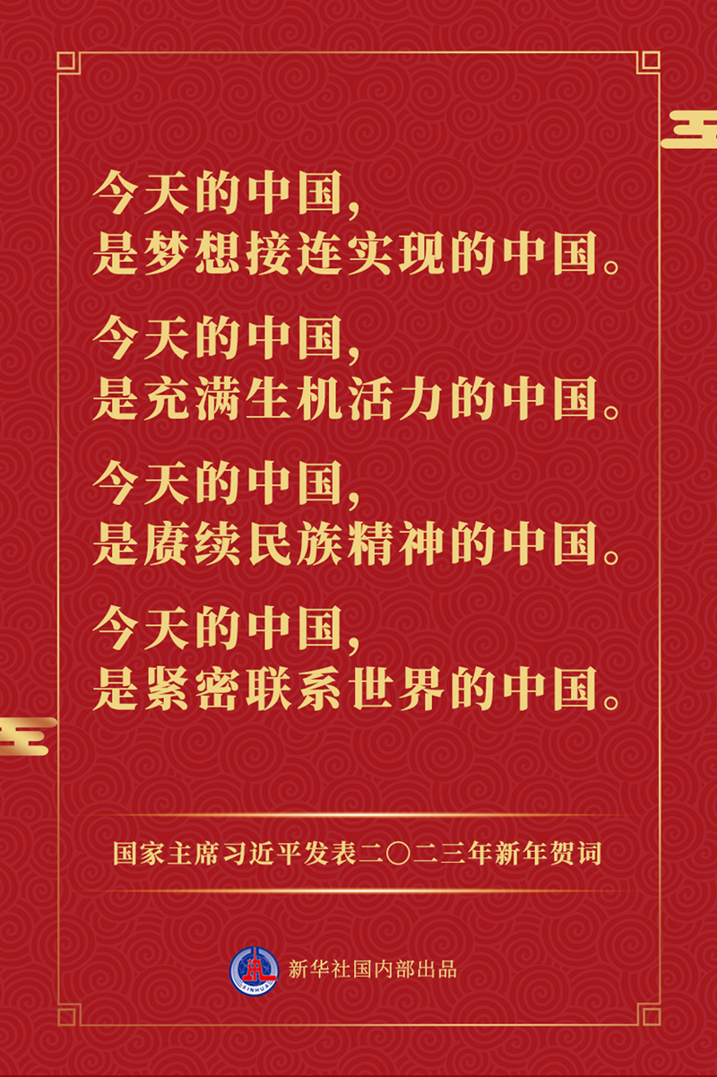 
南京明基医院黄牛代挂号电话票贩子号贩子网上预约挂号,住院检查加快,国家主席习近平发表二〇二三年新年贺词，一起来看金句