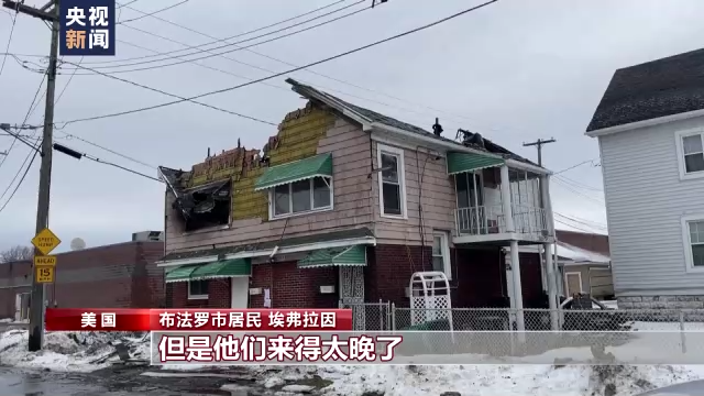 
成都华西医院黄牛代挂号电话票贩子号贩子网上预约挂号,住院检查加快,冬季风暴侵袭美国多地 布法罗居民：政府应对不力致灾情严重