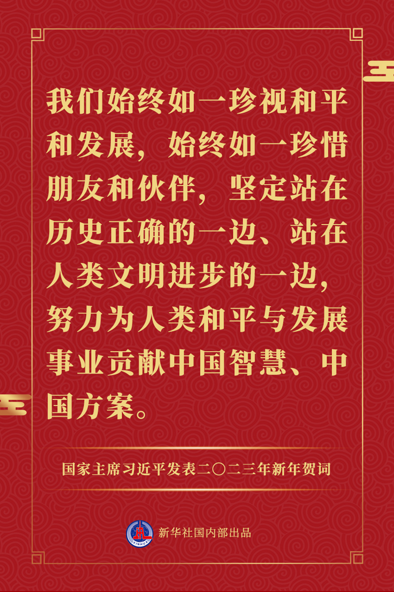 
南京明基医院黄牛代挂号电话票贩子号贩子网上预约挂号,住院检查加快,国家主席习近平发表二〇二三年新年贺词，一起来看金句