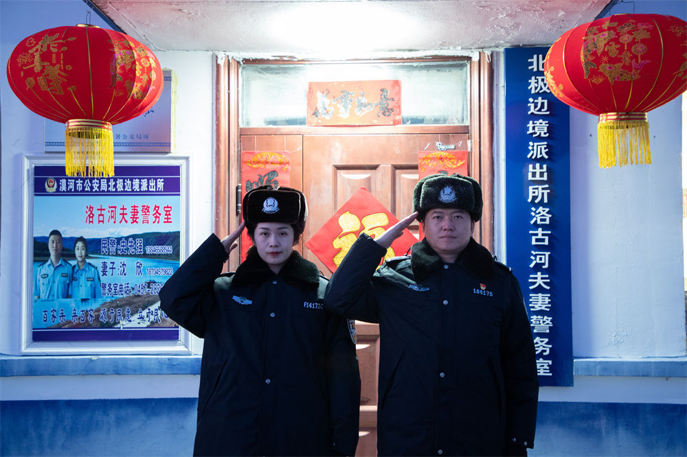 
广州市妇女儿童医疗中心黄牛代挂号电话票贩子号贩子网上预约挂号,住院检查加快,-40℃的坚守：中国最北夫妻警务室温暖一方