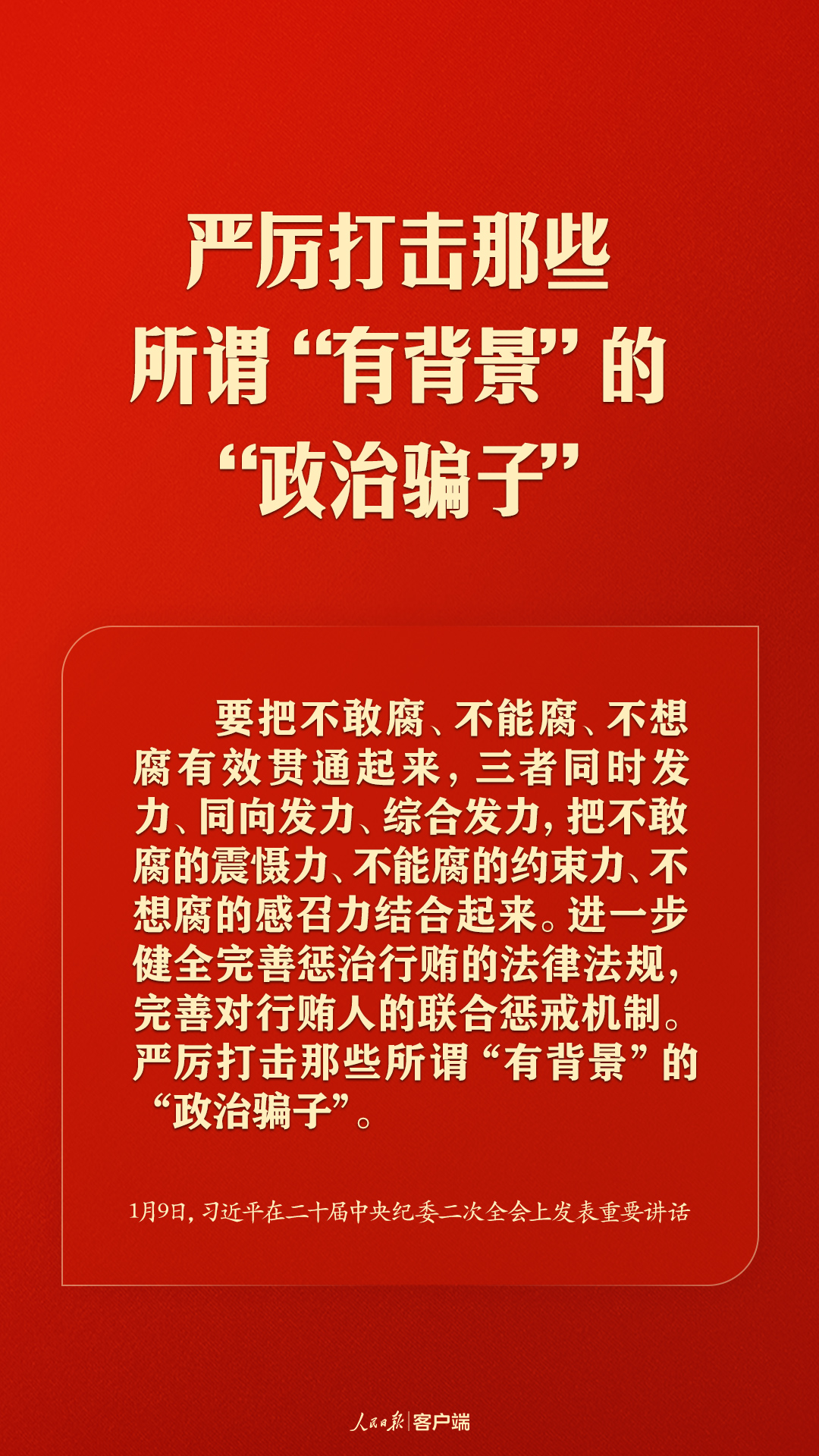 
北医六院黄牛代挂号电话票贩子号贩子网上预约挂号,住院检查加快,习近平：把严的基调、严的措施、严的氛围长期坚持下去