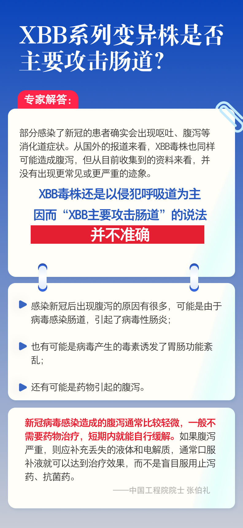 
中山大学孙逸仙纪念医院黄牛代挂号电话票贩子号贩子网上预约挂号,住院检查加快,现阶段是否会本土大规模传播？关于XBB变异株，你关心的问题都在这里