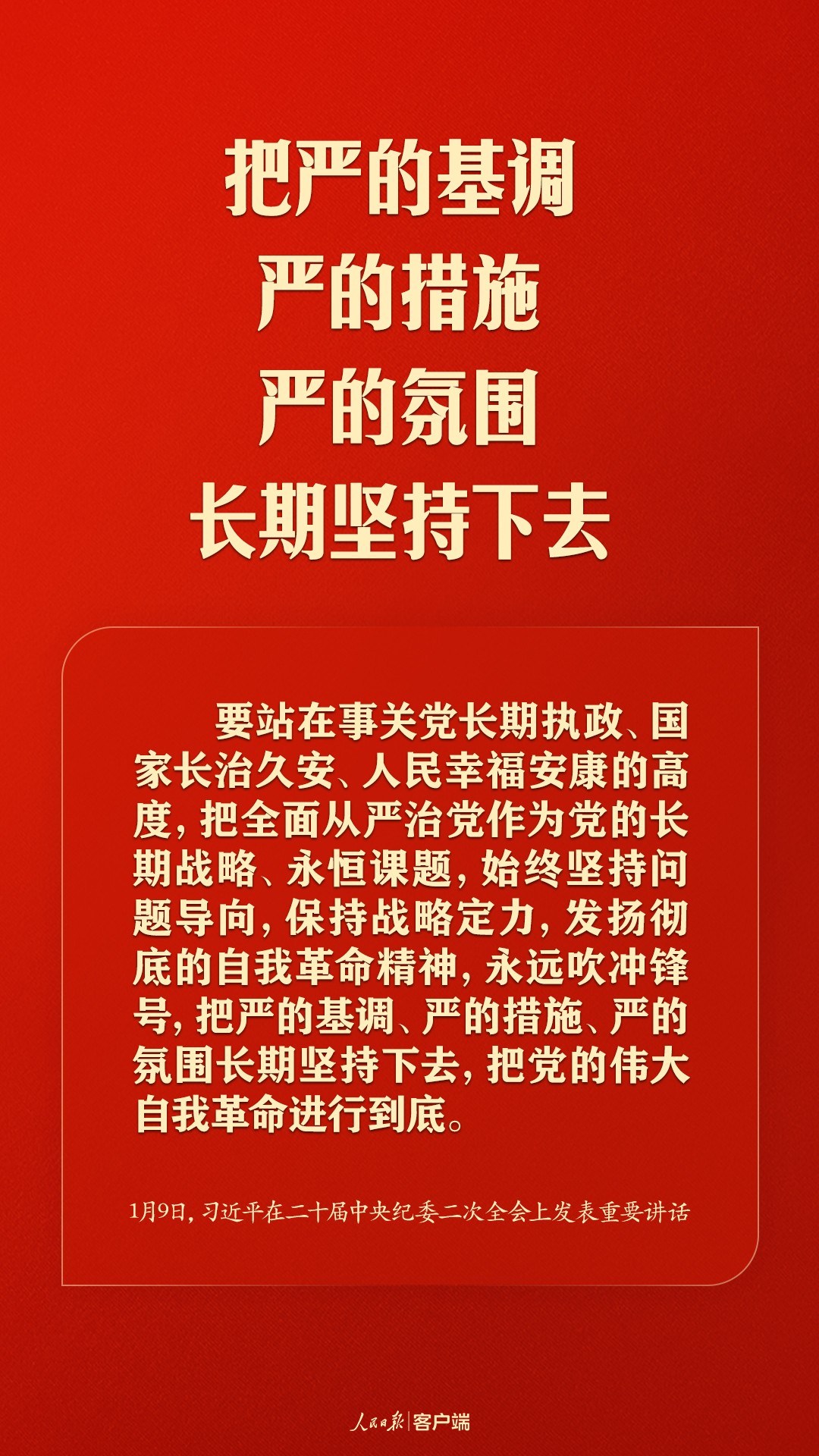 
北医六院黄牛代挂号电话票贩子号贩子网上预约挂号,住院检查加快,习近平：把严的基调、严的措施、严的氛围长期坚持下去