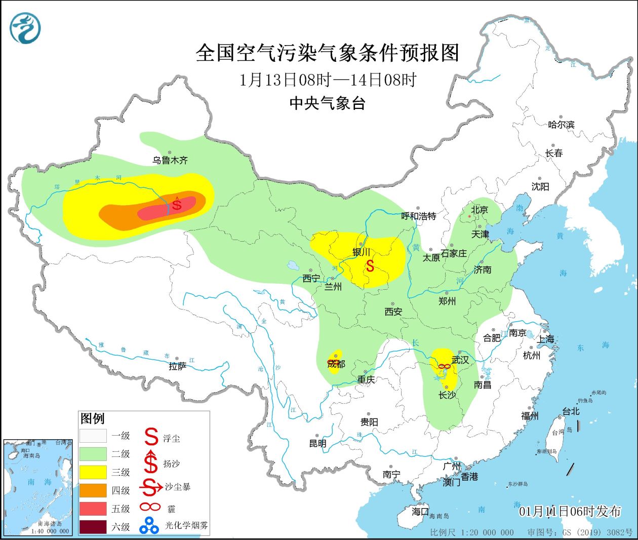 
长沙湘雅医院黄牛代挂号电话票贩子号贩子网上预约挂号,住院检查加快,中央气象台：江汉江南西部黄淮西部等地有霾 西北地区有沙尘