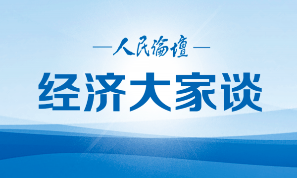 
北京空军总医院黄牛代挂号电话票贩子号贩子网上预约挂号,住院检查加快,经济大家谈 | 综合施策促进消费稳增长