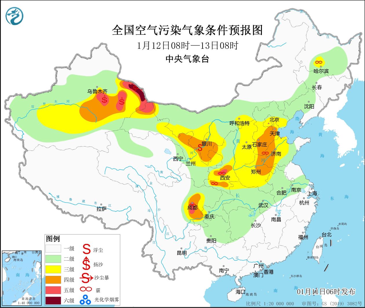 
长沙湘雅医院黄牛代挂号电话票贩子号贩子网上预约挂号,住院检查加快,中央气象台：江汉江南西部黄淮西部等地有霾 西北地区有沙尘